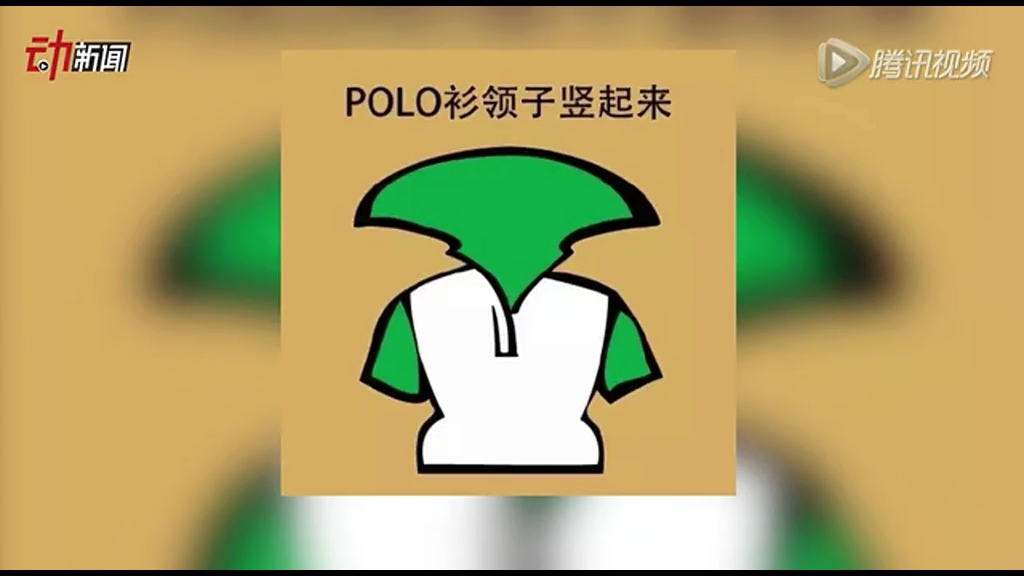 女生最討厭的男生幾大穿搭 你中了幾槍？