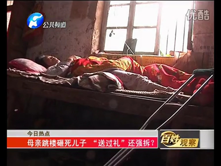 母親跳樓砸死兒子 “送過禮”還強(qiáng)拆？