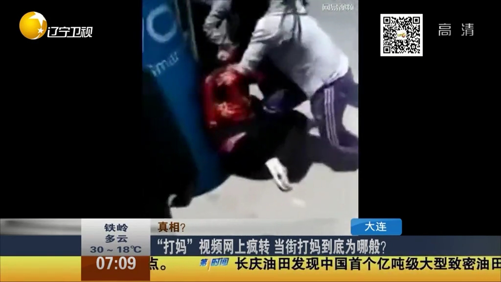 “打媽”視頻網(wǎng)上瘋轉(zhuǎn) 當街打媽到底為哪般？
