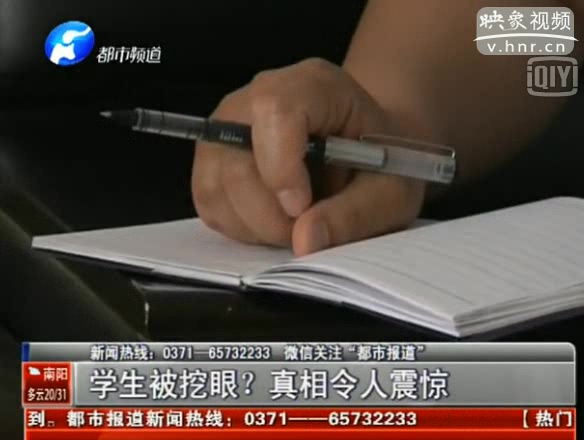 朋友圈瘋傳學生被挖眼 是真是假？