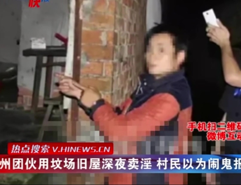 團(tuán)伙墳場(chǎng)舊屋深夜賣淫 聲音太大村民以為鬧鬼