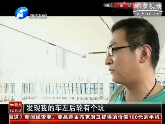 西三環(huán)又塌了？