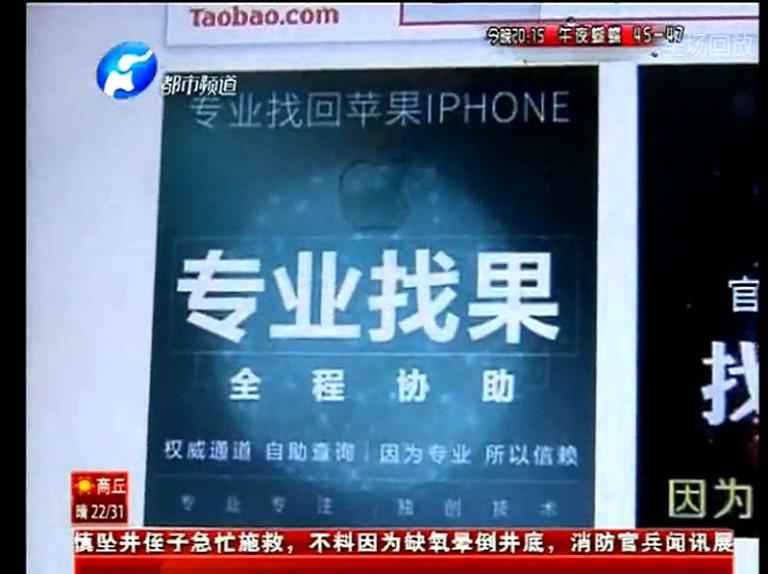 25塊網(wǎng)上找手機服務(wù)靠譜嗎？