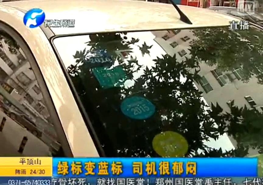 轎車開著開著變“藍(lán)”了