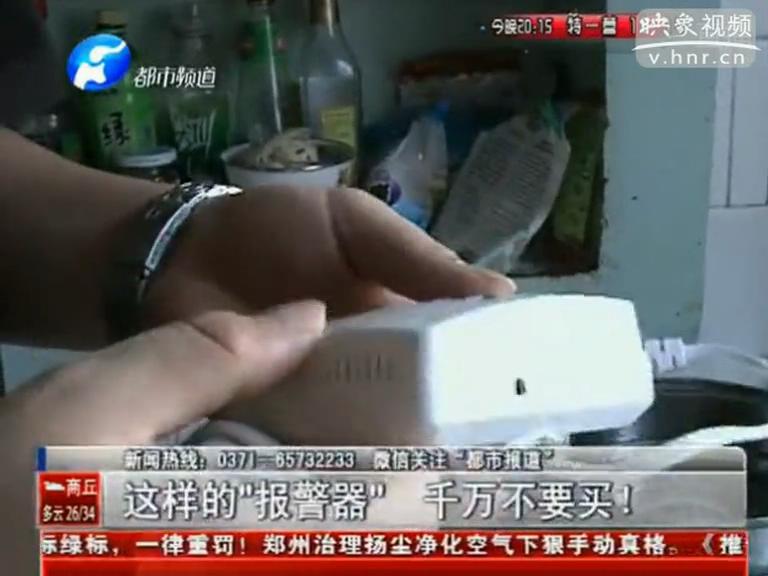 上門推銷燃?xì)庑孤﹫?bào)警器？假的！