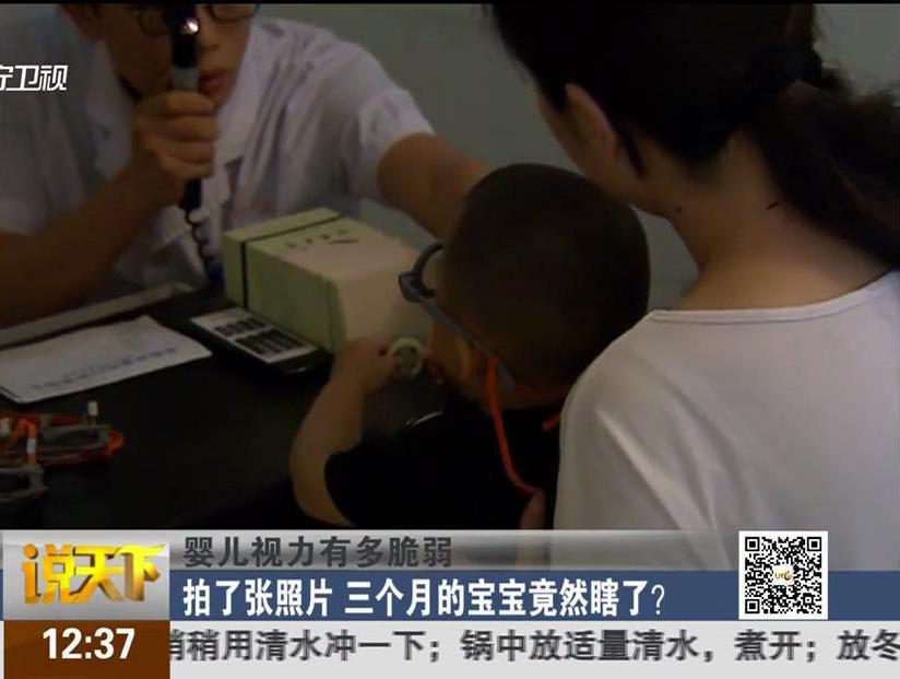 嬰兒視力有多脆弱：拍了張照片 三個(gè)月的寶寶竟然瞎了？