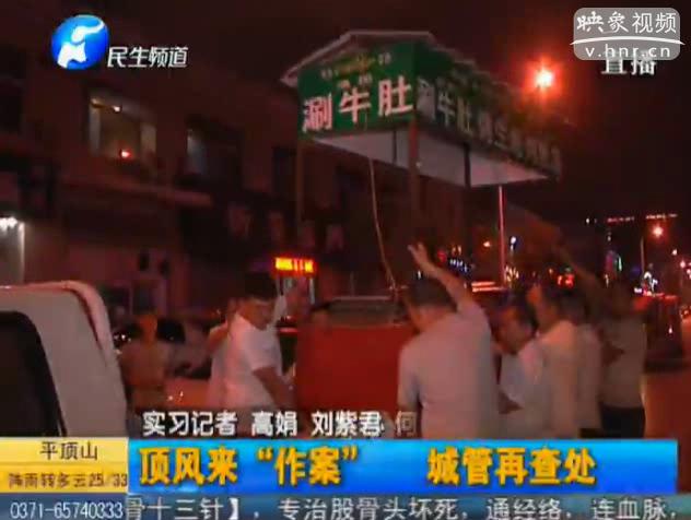 戶外燒烤攤頂風(fēng)營業(yè)被查處