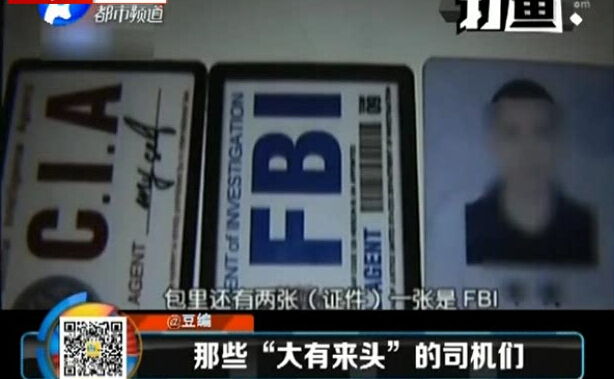 韓教授：司機(jī)，吹??！