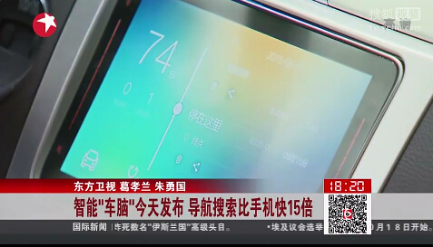 “車腦”導(dǎo)航快手機(jī)15倍