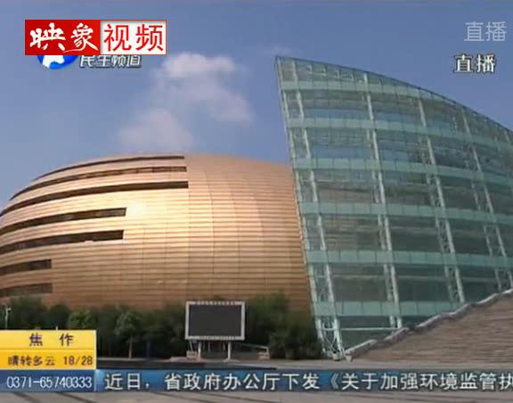 鄭東“大金蛋” 中國最丑建筑？