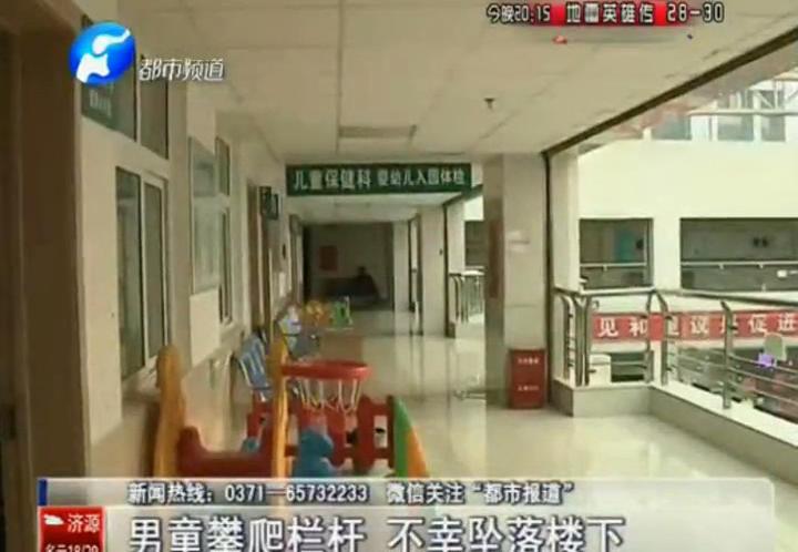 孩子墜樓 是欄桿太低？