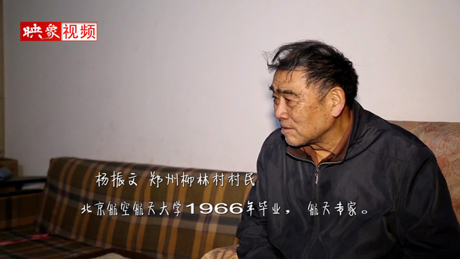 鄭州表情：城中村最?！鞍夤?曾在酒泉干航天