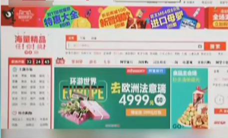 網(wǎng)購(gòu)旅游產(chǎn)品靠譜嗎？