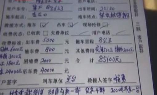 拖車需12萬 誰家拖車這么貴？