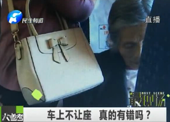 車上不讓座 真的有錯么？