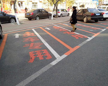 汗！長春現(xiàn)“靈車專用”車位