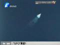 “UFO”來訪？ 原是探空火箭