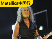 Metallica中國(guó)首演 全國(guó)搖滾樂迷赴滬朝圣