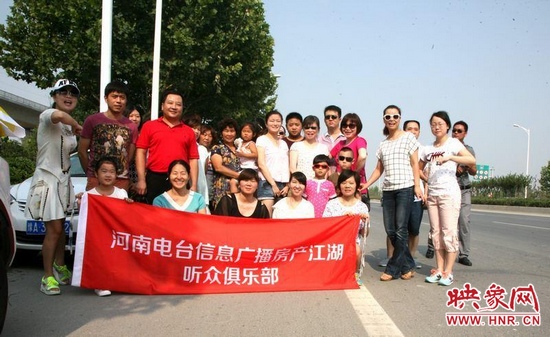 自駕游集合點，提前到達(dá)的部分聽眾參與合影。