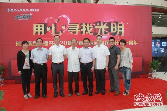 用心尋找光明活動(dòng)現(xiàn)場