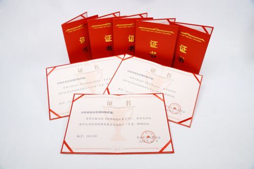 大獎(jiǎng)獲獎(jiǎng)證書 大獎(jiǎng)獲獎(jiǎng)證書