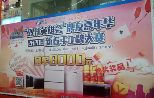 商場驚現(xiàn)千名牌友！他們要干什么？