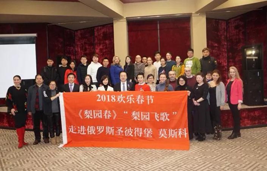 《梨園春》走進(jìn)俄羅斯共慶元宵佳節(jié)！