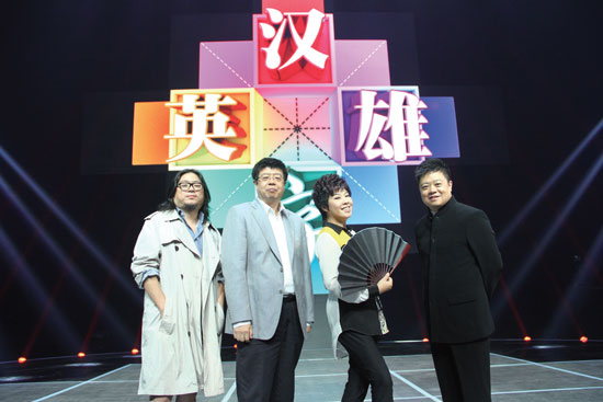 高曉松、張頤武、于丹、馬東強(qiáng)強(qiáng)聯(lián)手