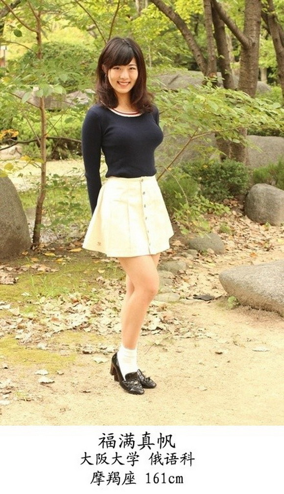 日本9所名牌大學?；ü谲姵鰻t