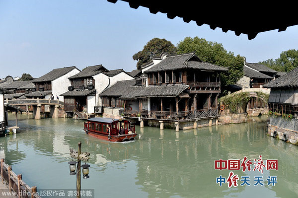 首屆世界互聯(lián)網(wǎng)大會